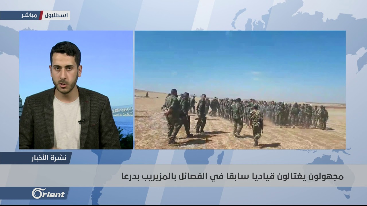 مجهولون يغتالون قياديا سابقا في الفصائل بالمزيريب بدرعا - سوريا