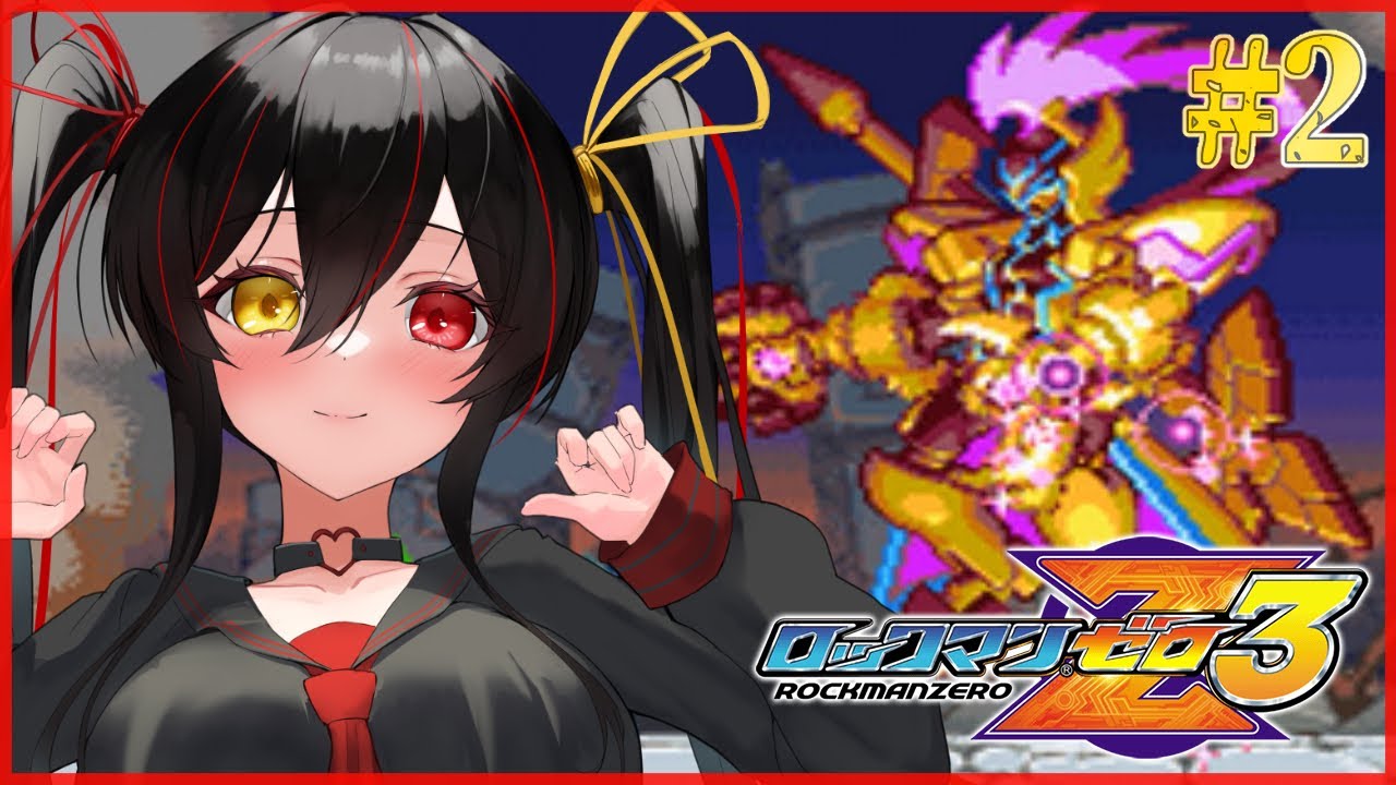 【 10デスで縛り解放 】 ロックマンゼロ3 実況プレイ【 part2 】