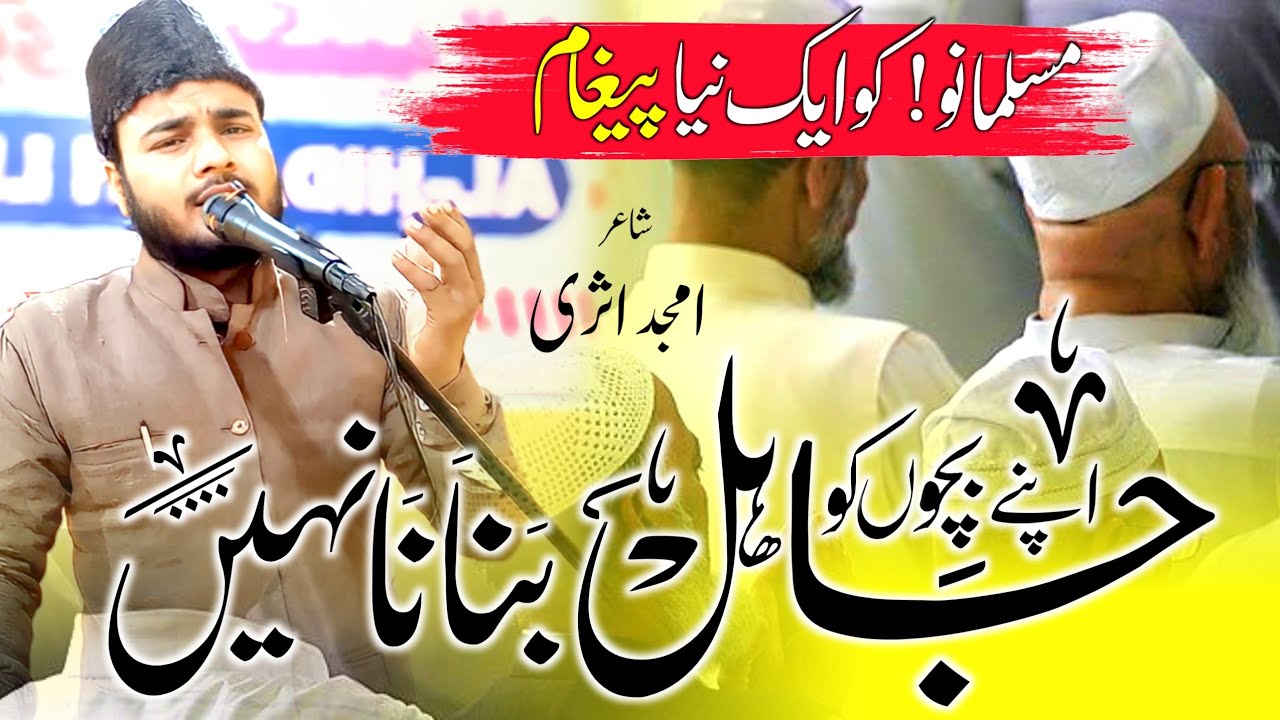 New 2024 Motivitonal Nazam 