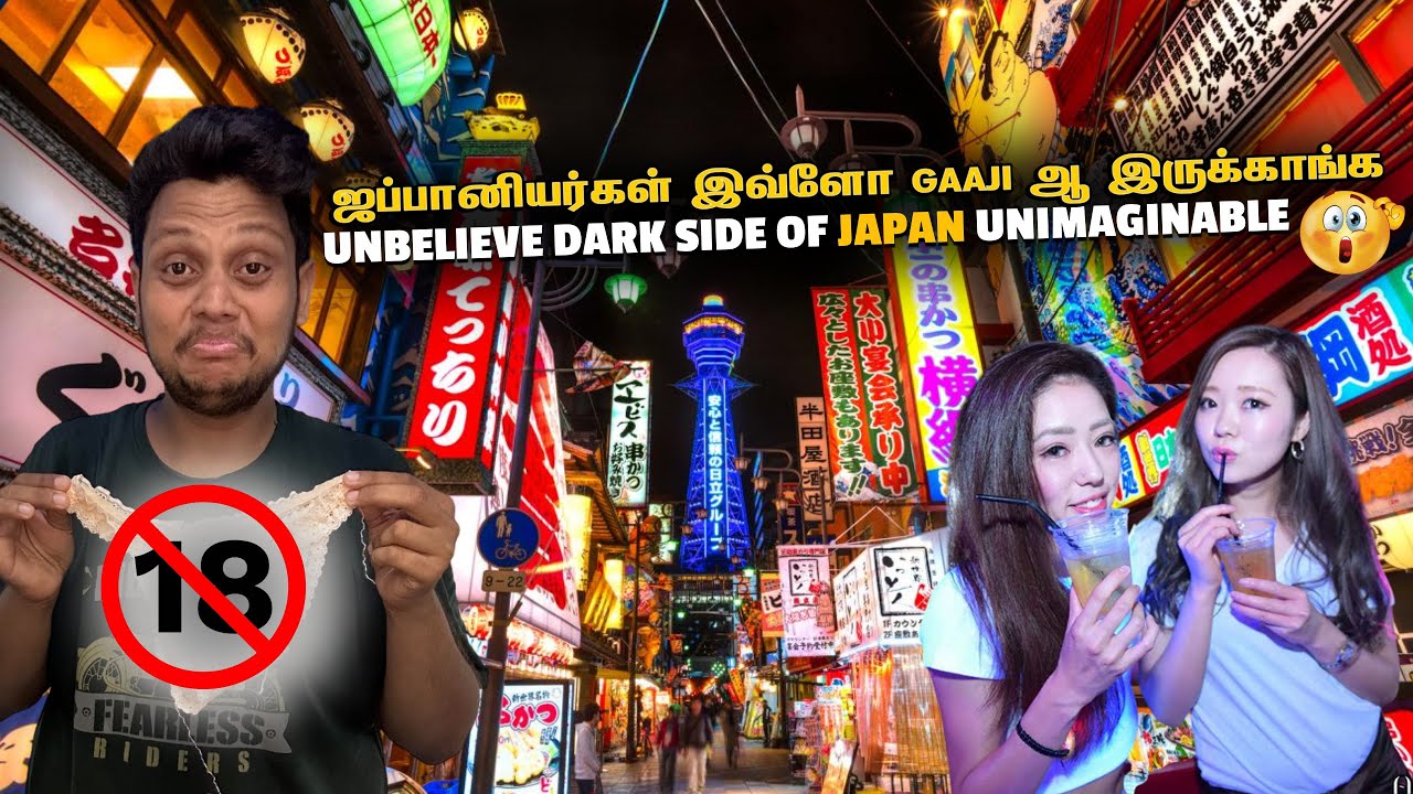 Unbelievable Dark side of JAPAN வேணாம்டா பேரப்பசங்களா 🙏 | Japan EP 19