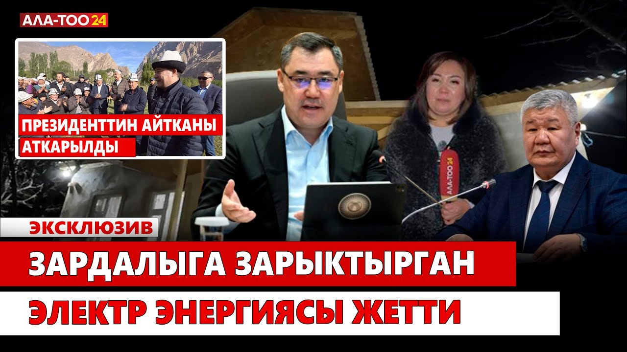 Зардалы эли зарыккан жарык жанды