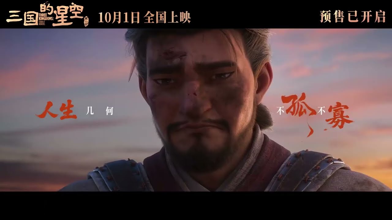 檀健次-电影《三国的天空》｜主题曲《孤》｜250924