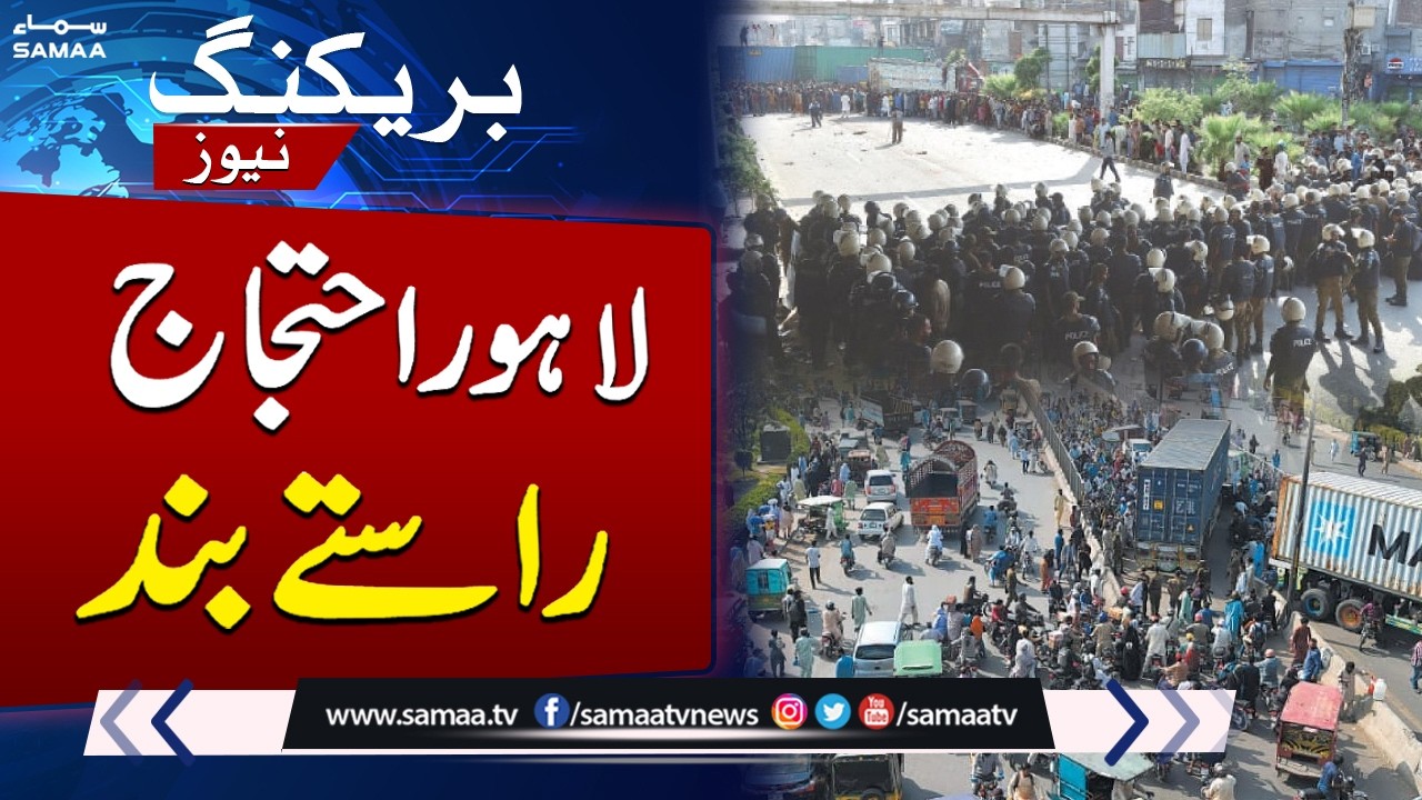 Lahore Press Club Protest | Road Closed | Breaking News | SAMAA TV