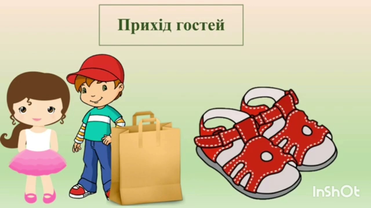 Ранній вік. Ознайомлення із соціумом. Тема 