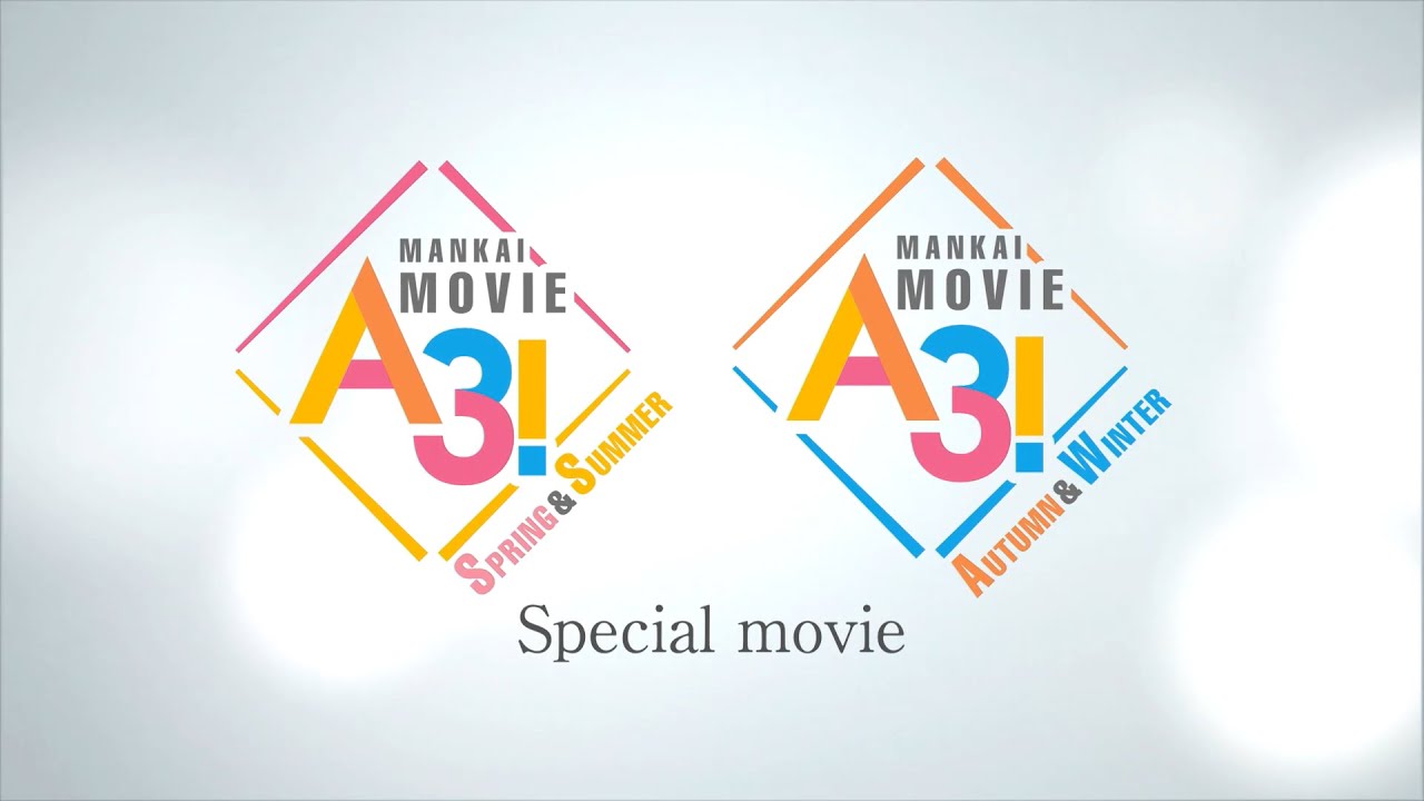 【公式】『MANKAI MOVIE「A3!」』Special movie