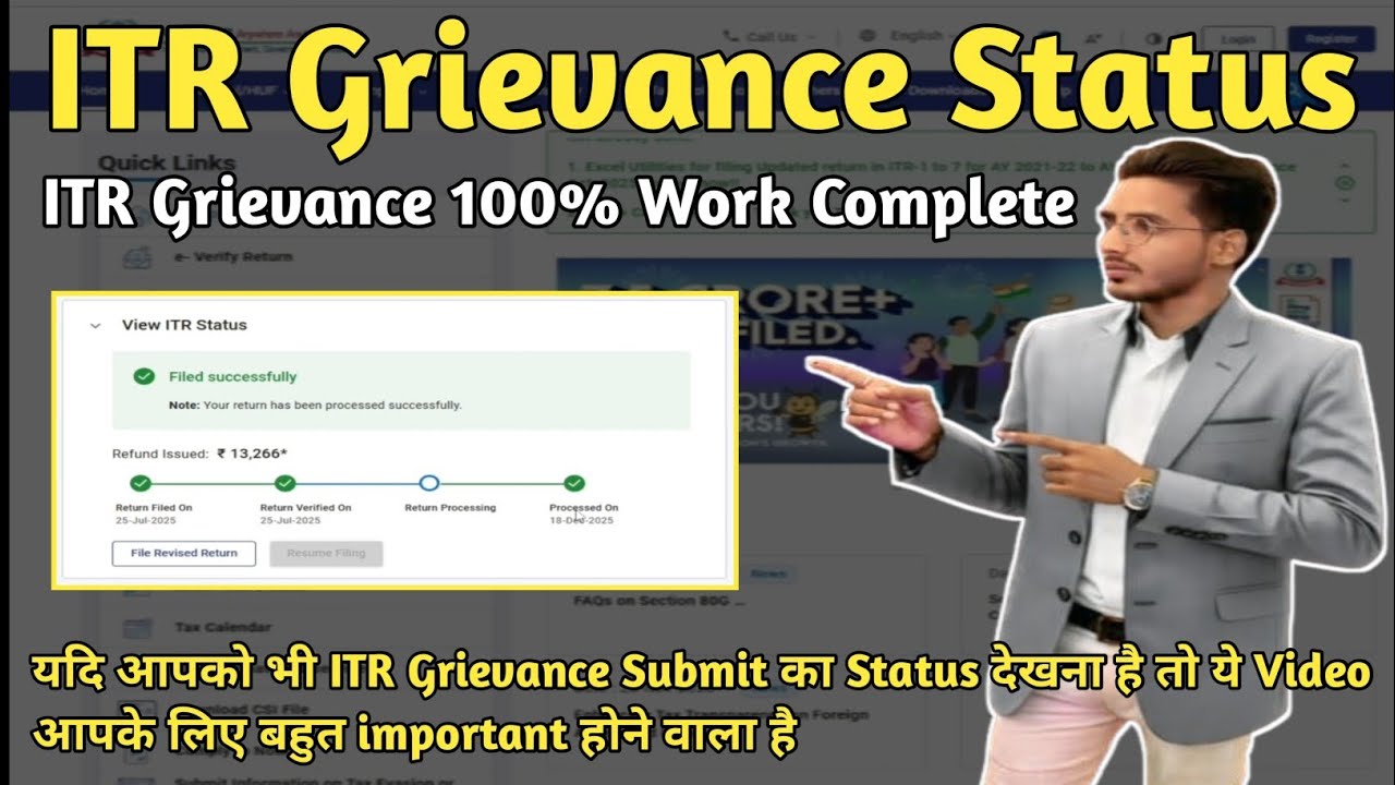 ITR Grievance Status | ITR Grievance 100% Work Complete | ITR Grievance Submit kaise karen #itr