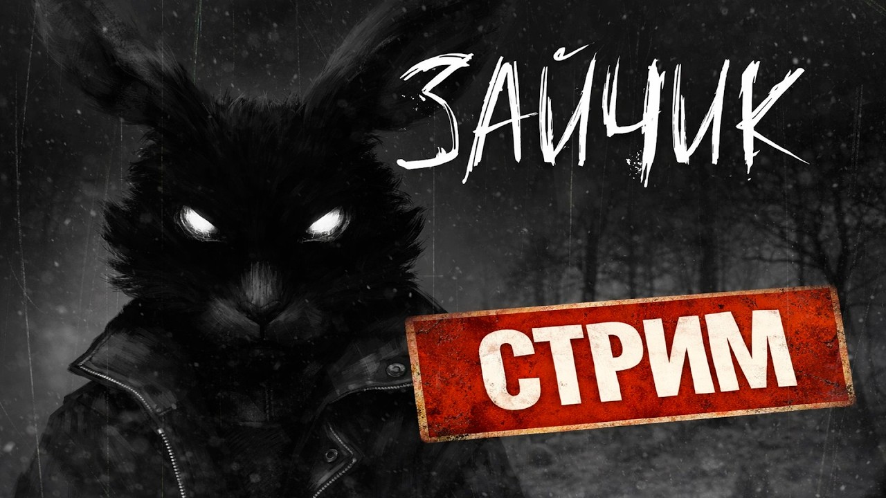 ВПЕРВЫЕ ИГРАЮ НОВЕЛЛУ - TINY BUNNY | День 3
