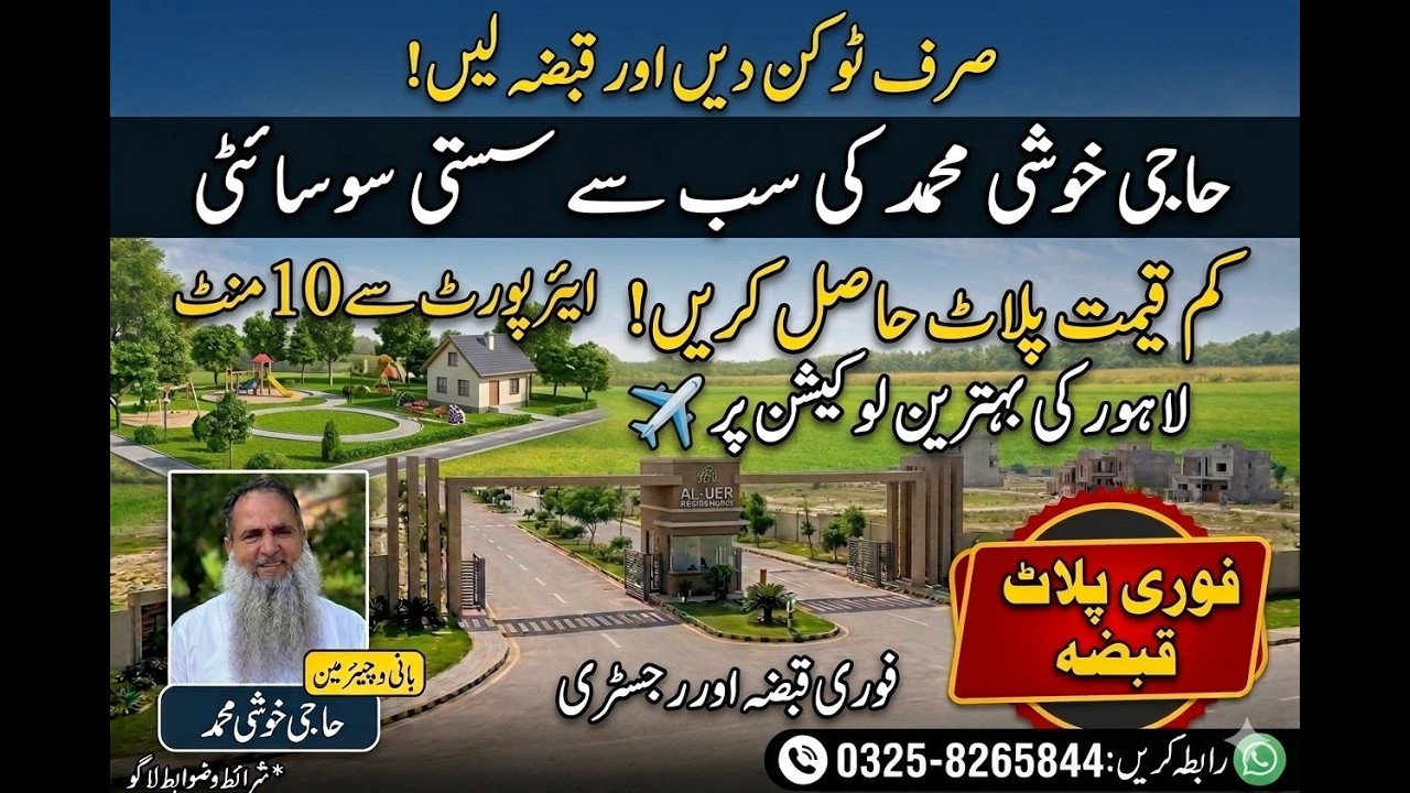 Jallo Mor GT Road Society | 3 Lakh Booking | Easy Installments| Best Investment Opportunity