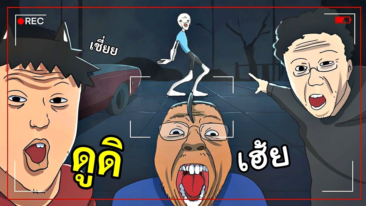เฮ้ย ไอ้ซี๊ดโดนกิน รีบมาถ่ายลง TIKTOK เร็วเข้า!! Ft.@OPZTV (The Headliners)