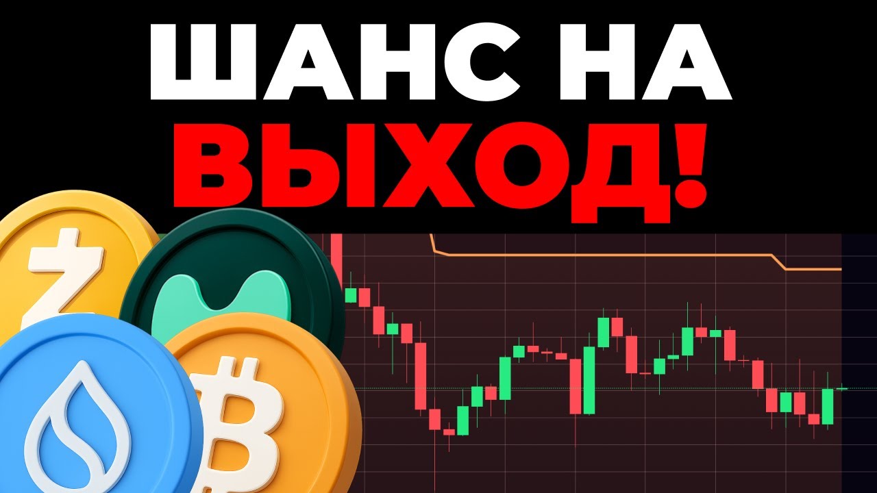 💔АЛЬТКОИНЫ ИДУТ НА ПЯТОЕ ДНО! HYPE, SUI, ETH, ZEC.
