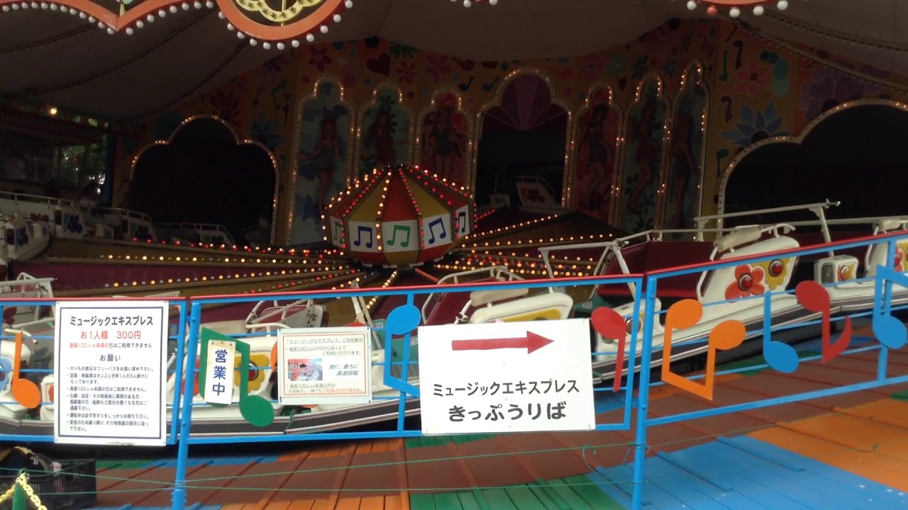 生駒山上遊園地 ミュージックエキスプレス スタッフが面白い！