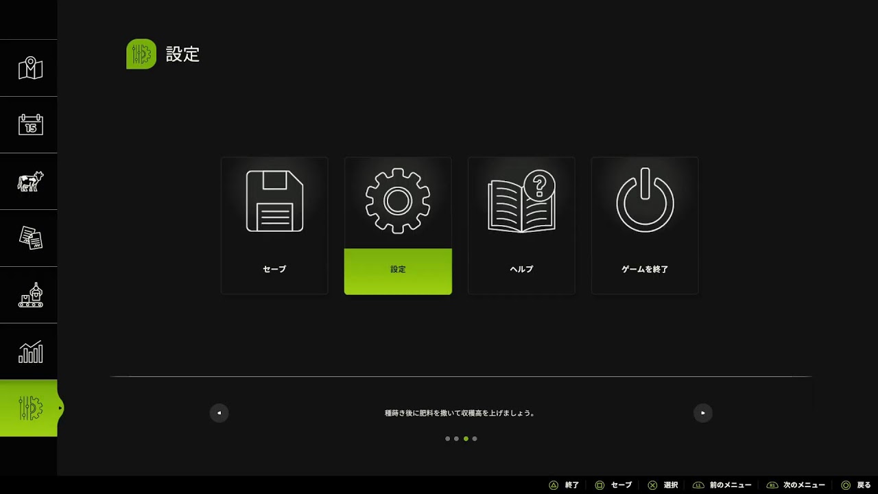 Farming Simulator 25  アジアマップ  60日目