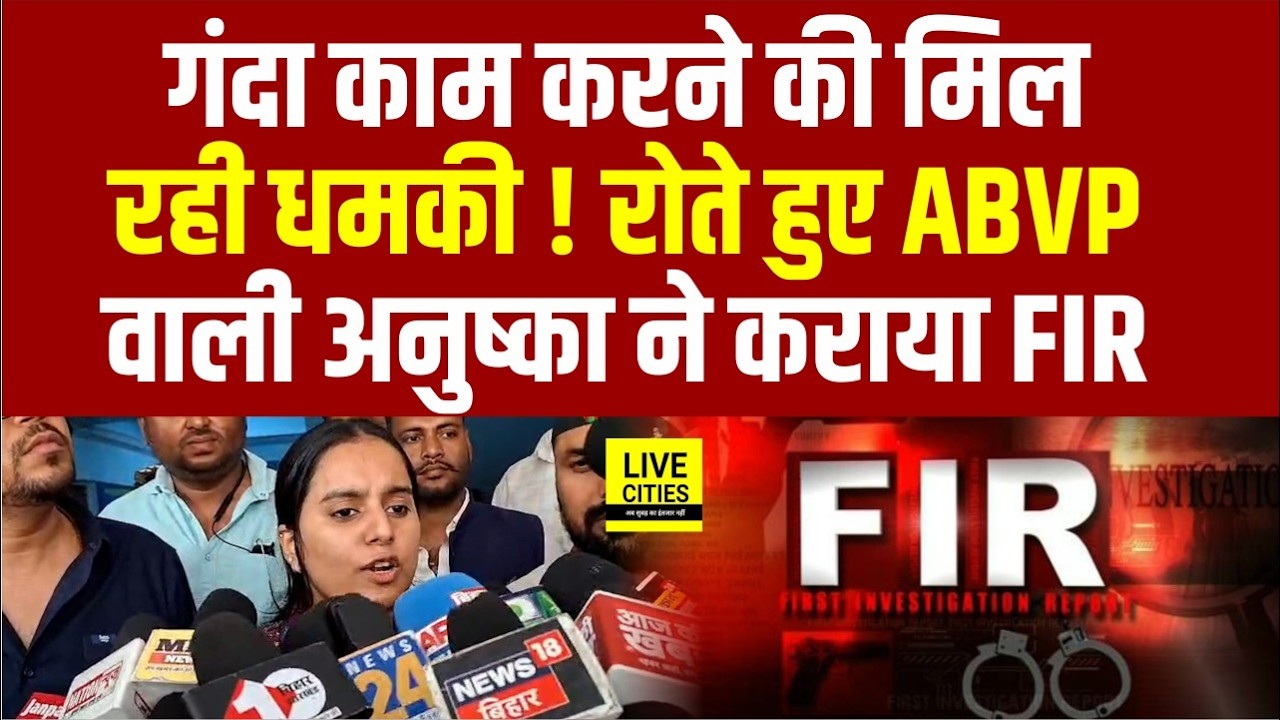 PUSU ELECTION 2026 : ABVP President Candidate Anushka रोने लगी, गं/दा Photo-Video भेजता है, ध/मकी ?