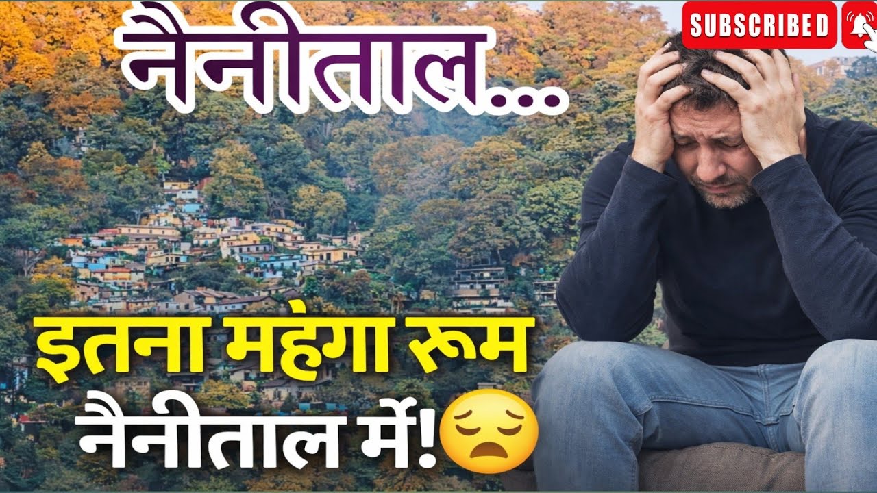 “नैनीताल गया घूमने, होटल ने जेब ढीली कर दी 😓 | Real Nainital Experience”