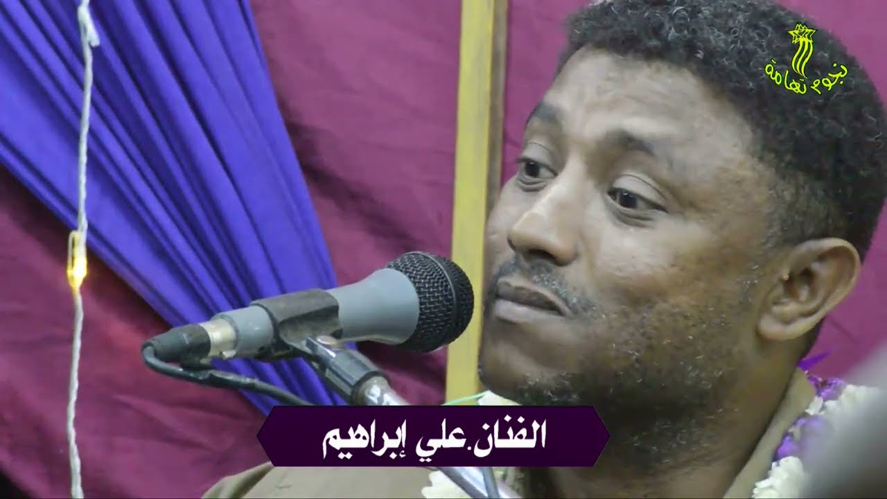 جديد .. قلت لي اهواك وما برضى بغيرك لحن وغناء  الفنان علي ابراهيم في زفاف عبدالغني عباس عامر بالمدن