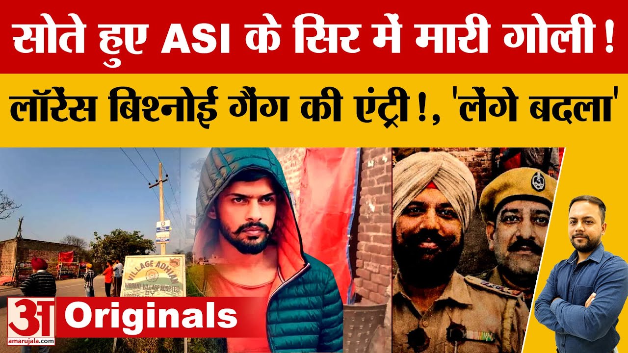 Gurdaspur Policemen Mur*der Case: शहजाद भट्टी का वीडियो वायरल, Lawrence Gang की धमकी! |Crime News|