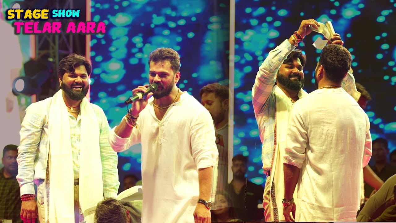 तेलाड़ पिरो में kheshari lal यादव आग लगाये samar  singh लाखो के बारीश telar Piro stage show