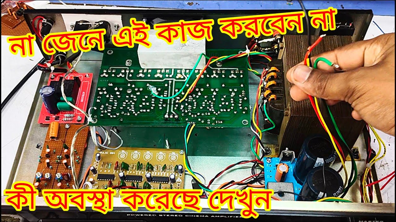 না জেনে শুনে যেখানে সেখানে এমপ্লিফায়ার দিলে কি অবস্থা হয় দেখুন | 400 watt stereo amplifier