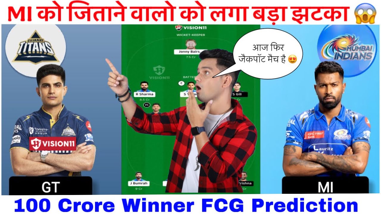 MI vs GT Dream11 Prediction, GT vs MI Dream11 Team, Dream11 Team of Today Match, Eliminator Match