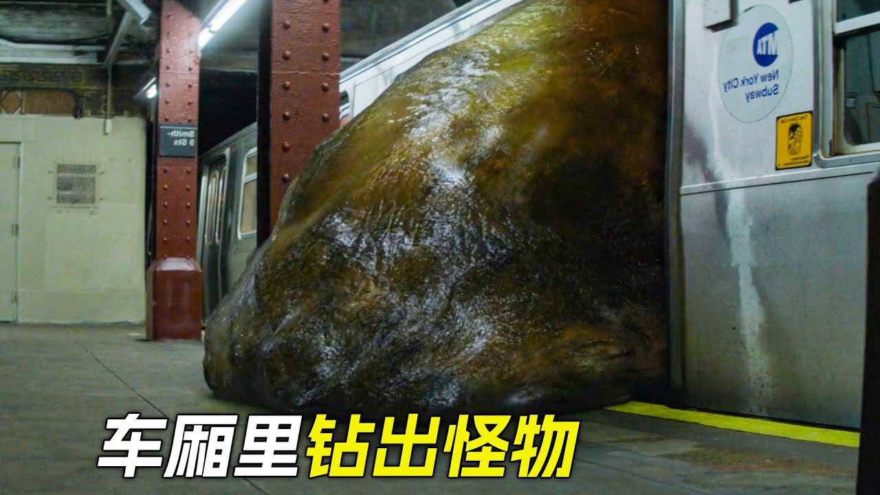 車廂裡鑽出一只怪物，追得女孩到處跑，科幻，奇幻，電影，解說，獵奇，懸疑，怪物，短片，short film