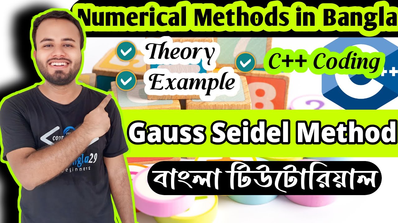 Gauss Seidel Method Using C++ | Numerical Method | Gauss Seidel Method Code C++