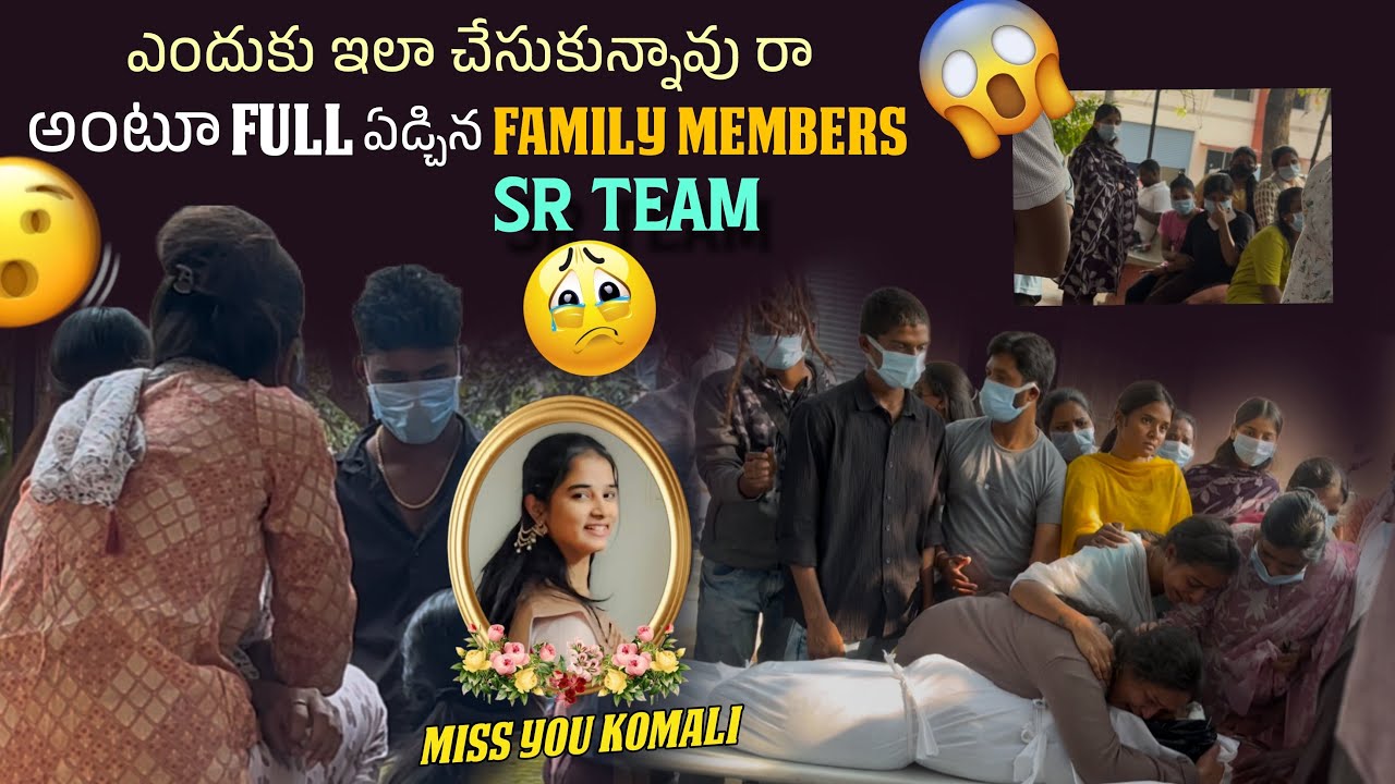 ఎందుకు ఇలా చేసుకున్నావు రా అంటూ Full ఏడ్చిన Family Members & Sr Team