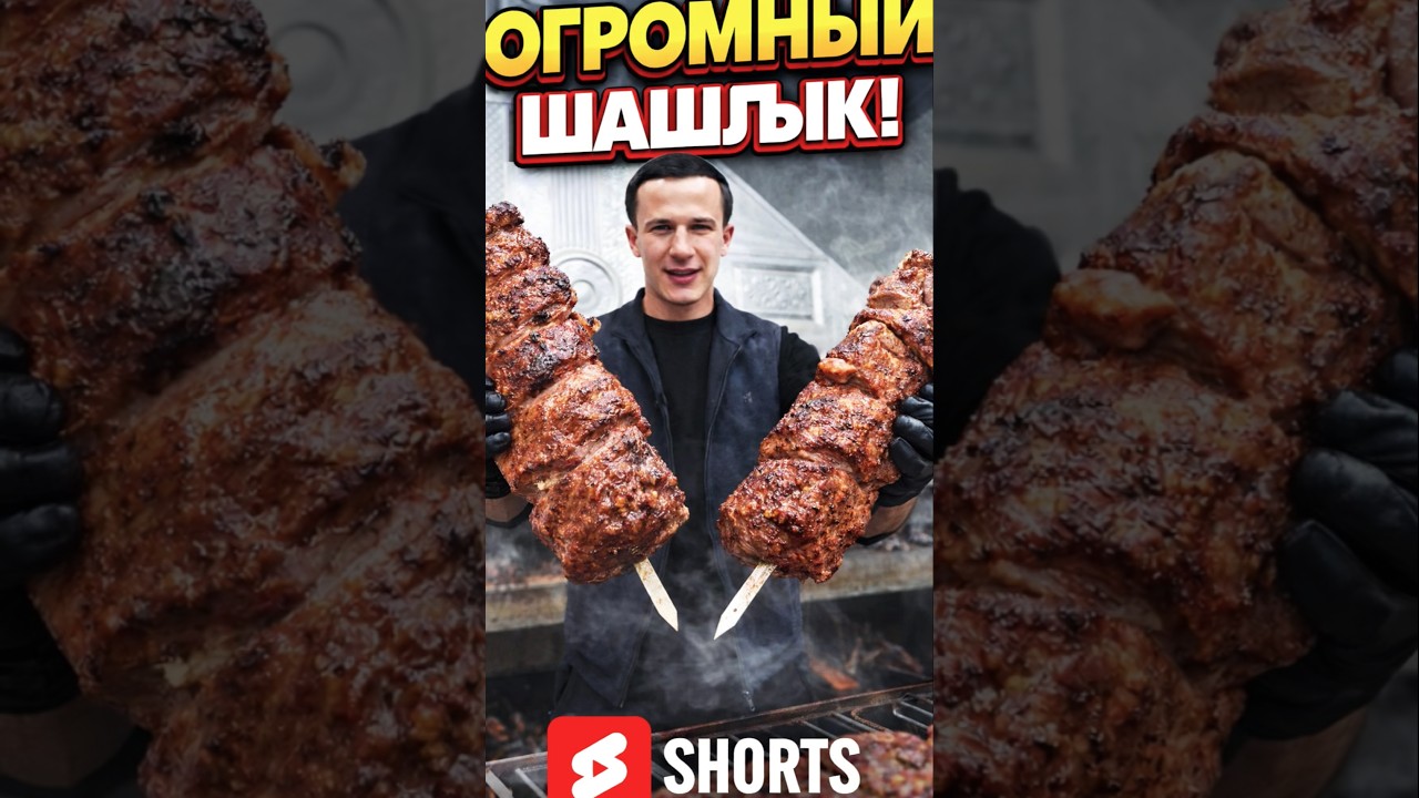🔥BIG KEBAB 🔥😱