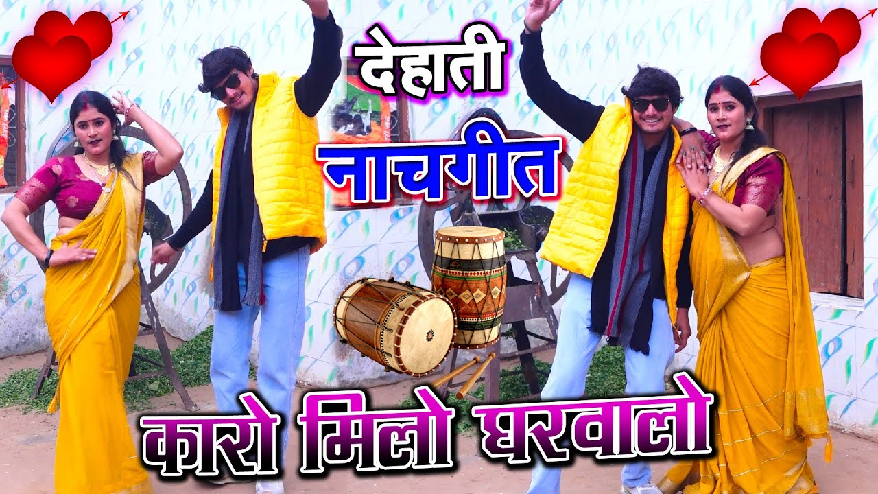 मम्मी मेरी कैसे होए गुजारो कालो सो मिलो घरवारो || पति पत्नी का लड़ाई डांस Roli kishori ji