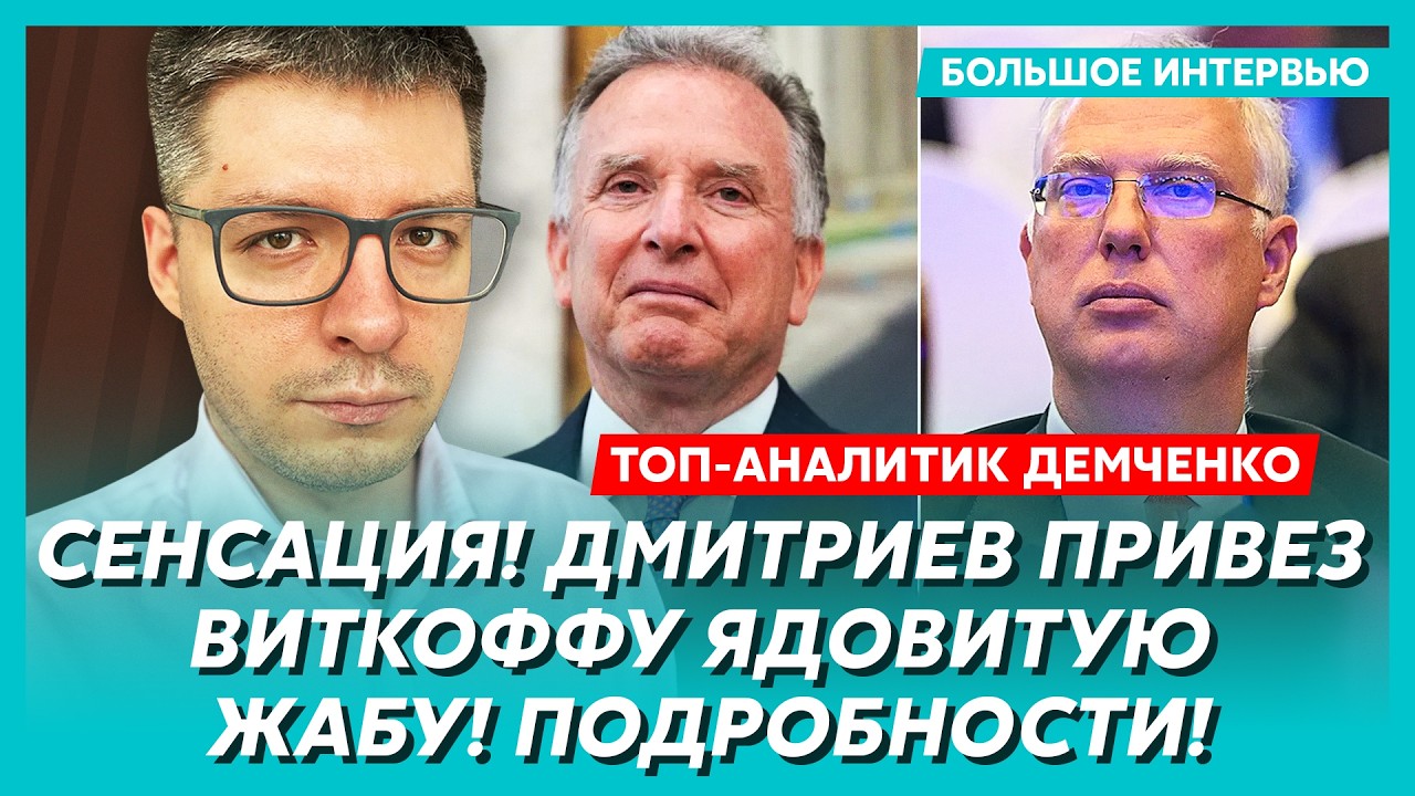 Транзит власти начался! ФСБ нашла Путину замену! Вот он! Буданов вербует Мединского! – Демченко