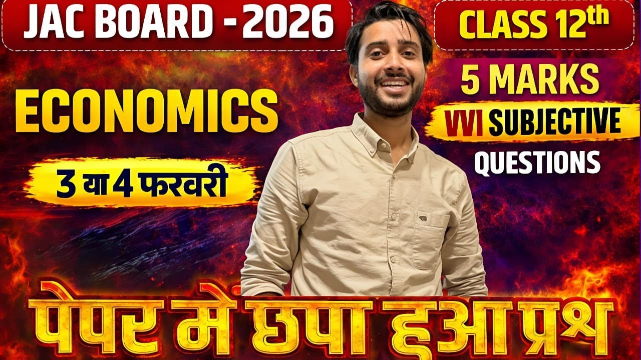 CLASS 12 ECONOMICS LIVE CLASS 12 JAC BOARD