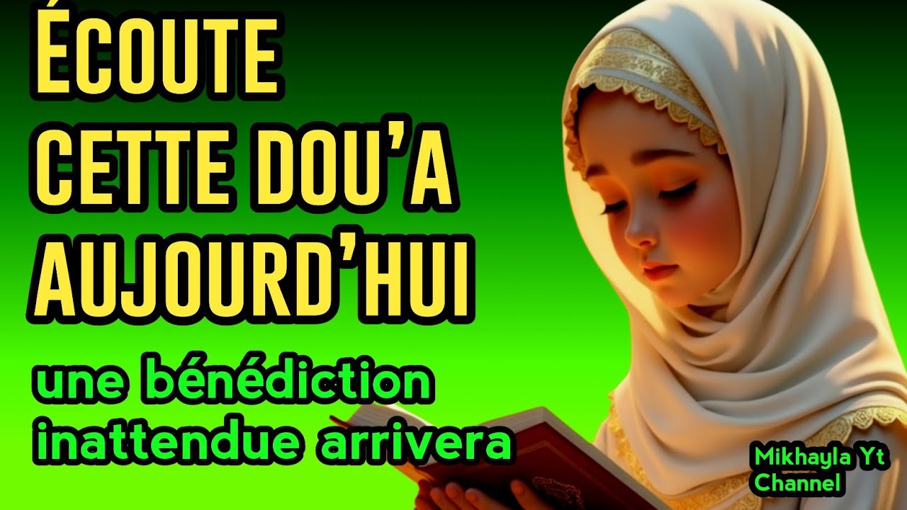 Écoute cette dou’a aujourd’hui — une bénédiction inattendue arrivera ! ✨🤲
