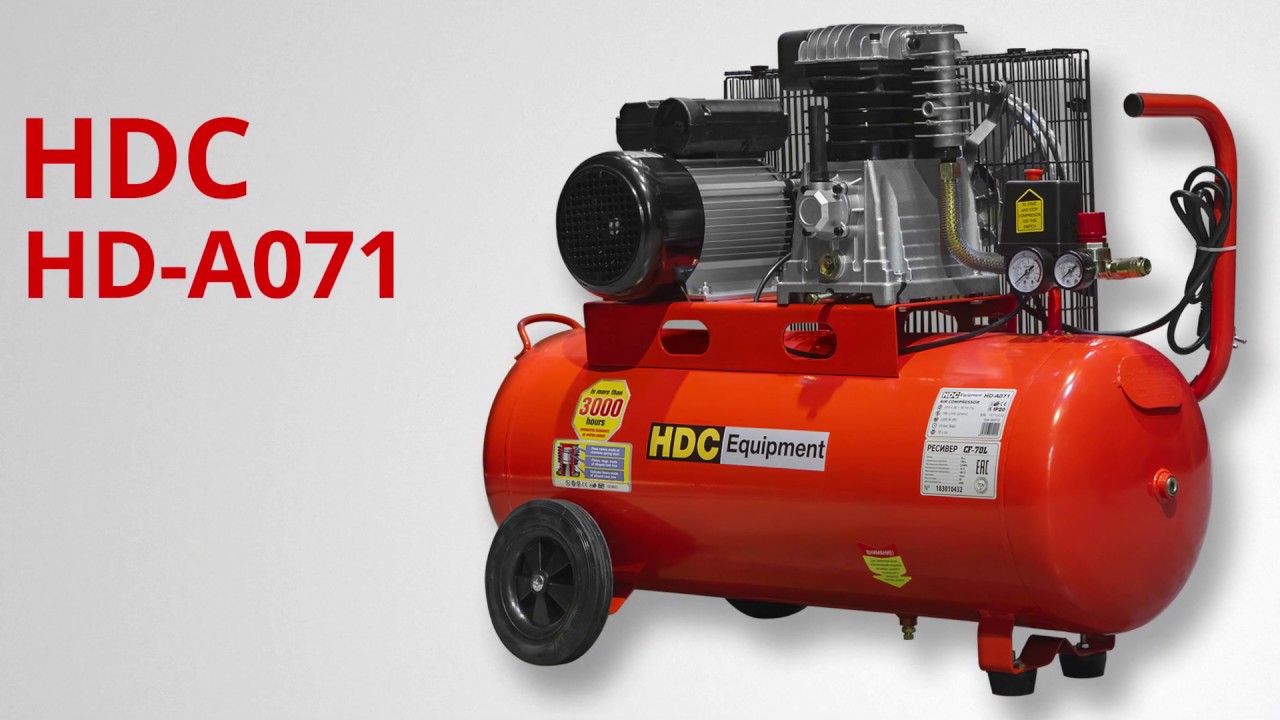 HDC HD-A071 Компрессор