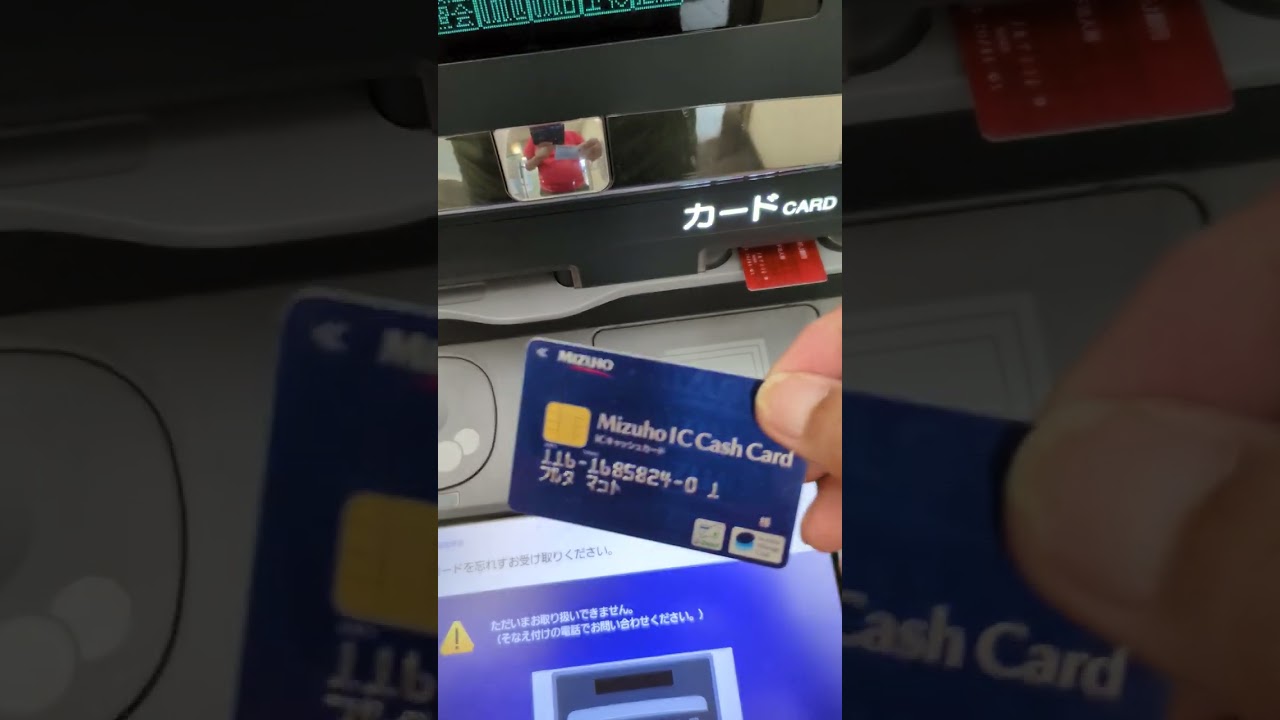 みずほ銀行ATM
