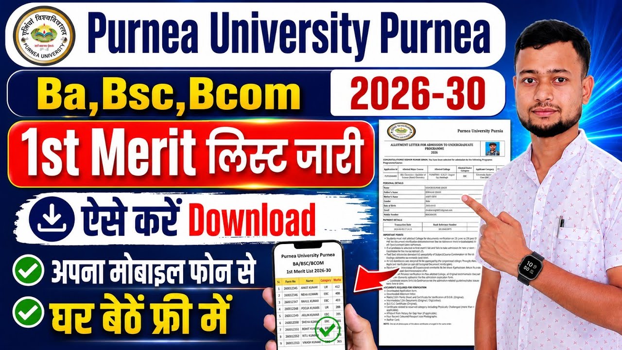 Purnea University Ba,Bsc,Bcom 2026-30 1st Merit List Released | Purnea University 1st Merit List ...