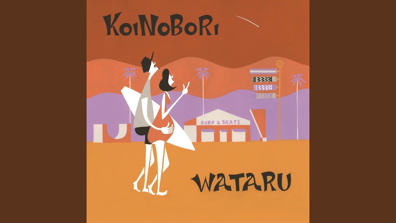 KOINOBORI
