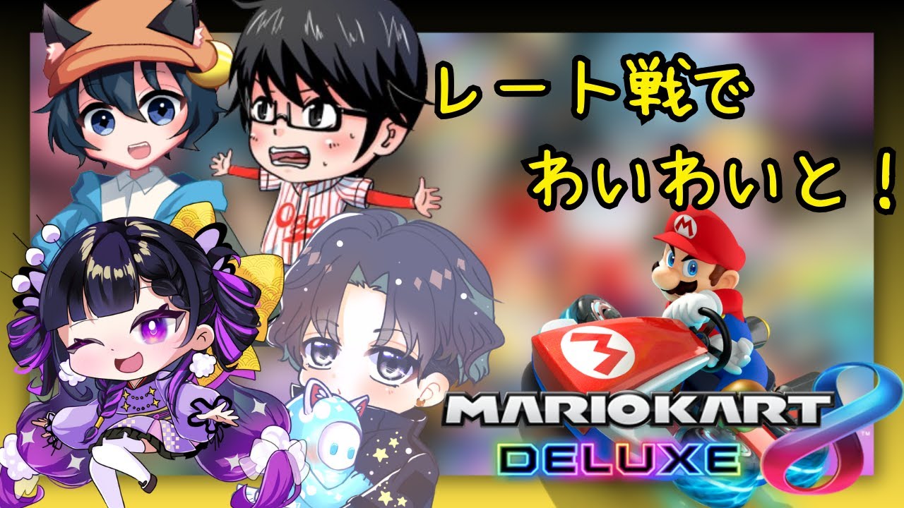 【#マリオカート8DX】久々のキンテレちゃん【#マリオカート】