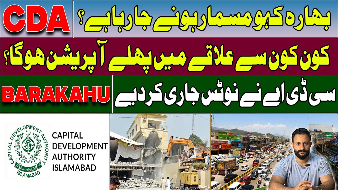 CDA Operation Bhara Kahu Masmaar Karne Ki Tyari! Agla Number Kiska?