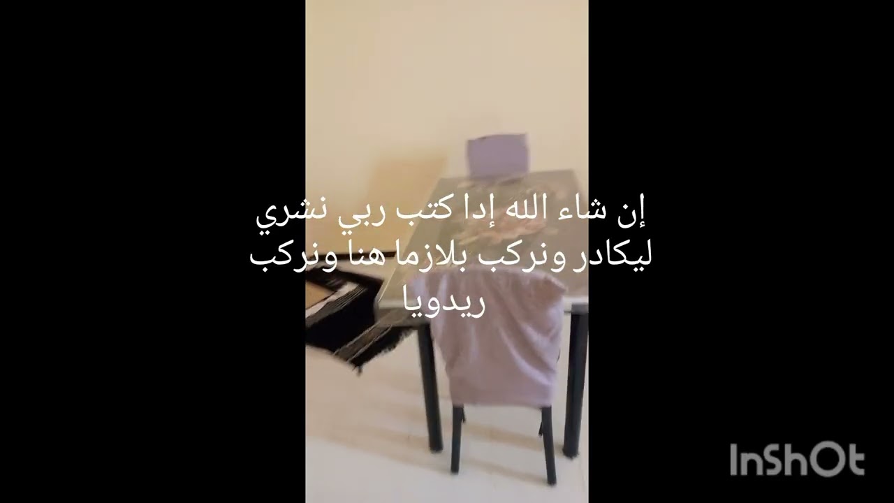 أول روتين بسيط من داري الجديدة🏡 