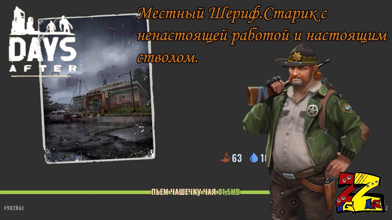 Days After Собака Шериф Уши зомби