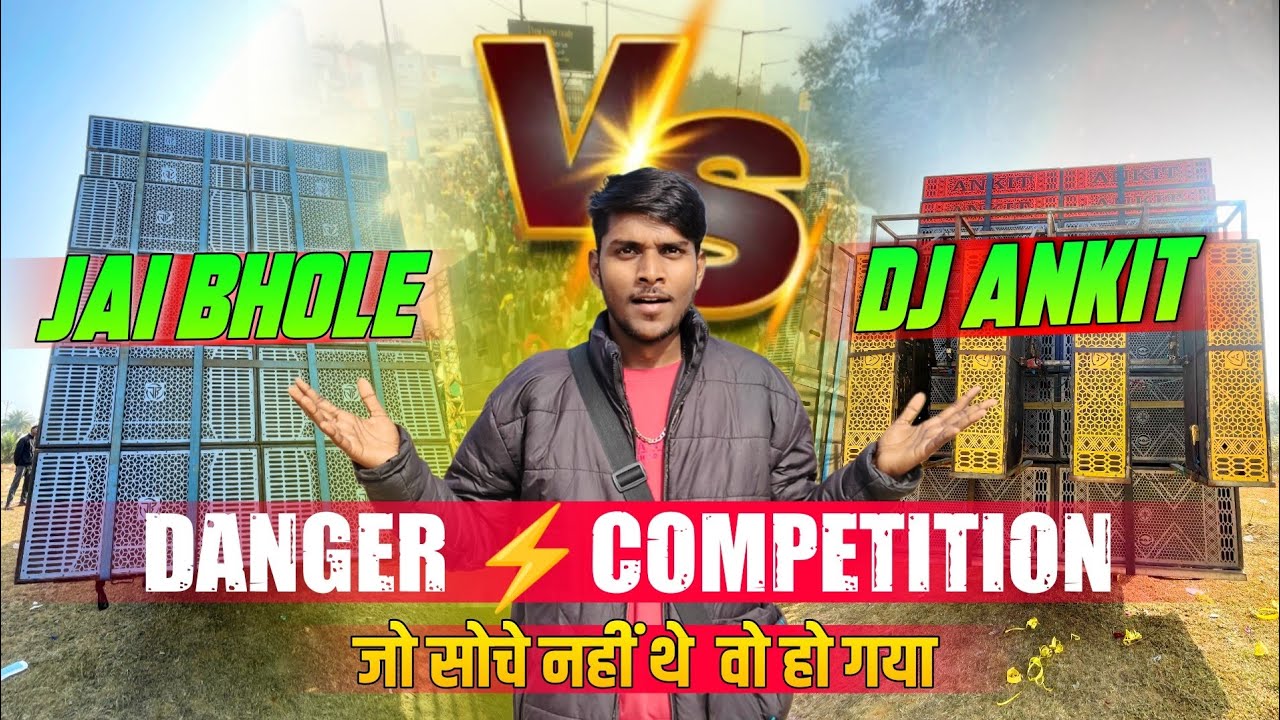 JAI BHOLE VS DJ ANKIT के बिच हुवा ख़तरनाक COMPETITION 😱💥⚡||#viral #dj #trending #competition #sound 