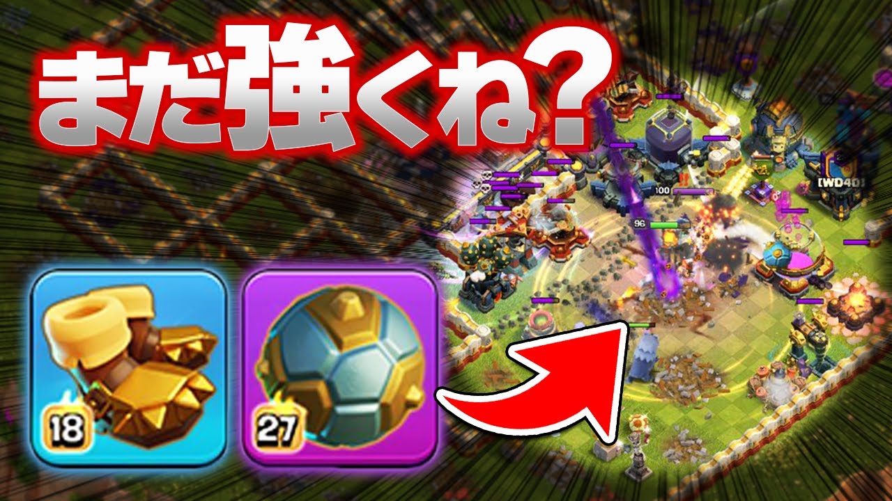 弱体化されたキングの装備全然まだ強くね?? エレクトロブーツも全然現役説【クラクラ】