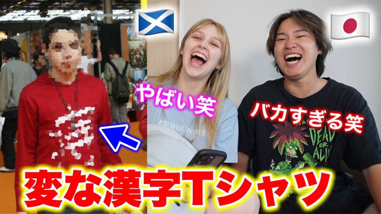 【海外】外国人が着る日本語Tシャツが面白すぎたwwwww