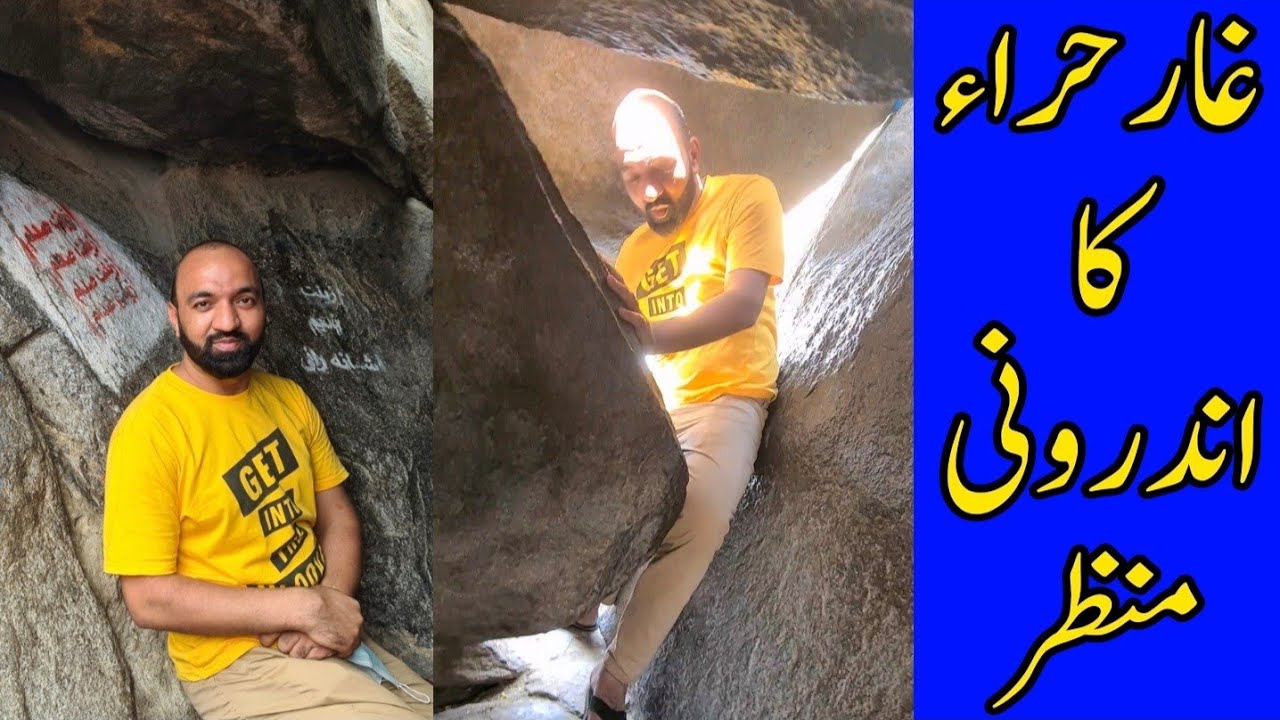 An Adventure | Ghar e Hira Latest update after Covid19 | Top View of Jabal E Noor and Ghar e Hira 🇸🇦