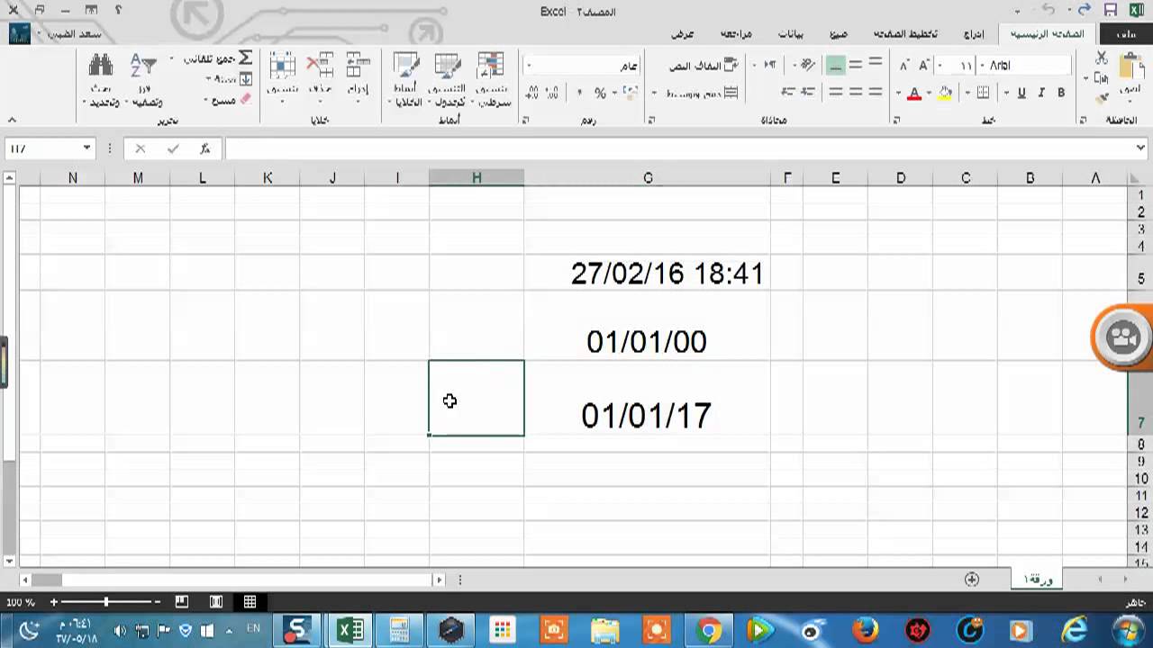 دوال الوقت والتاريخ في Excel