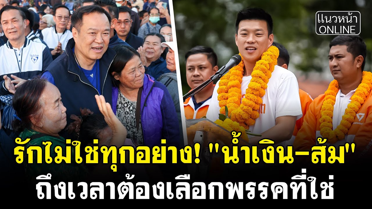 รักไม่ใช่ทุกอย่าง! 