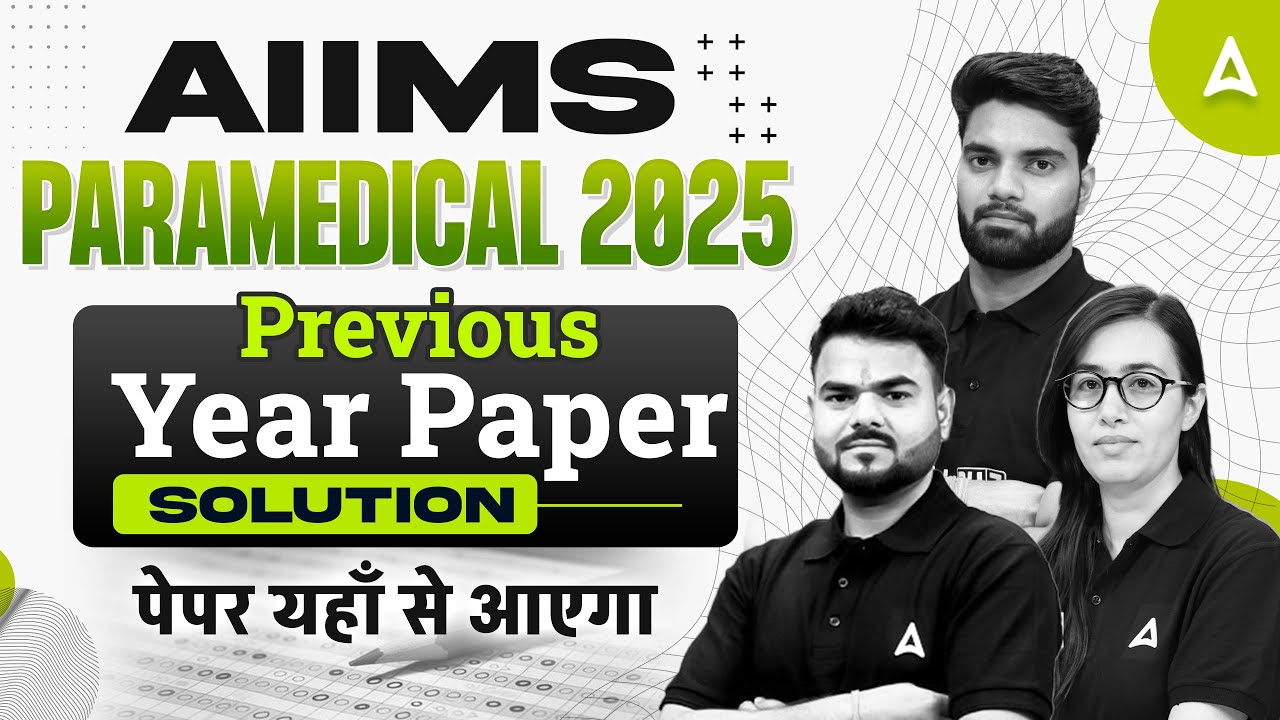 AIIMS Paramedical 2025 | Previous Year Question Paper | Most Expected MCQs Questions | PYQ Solve