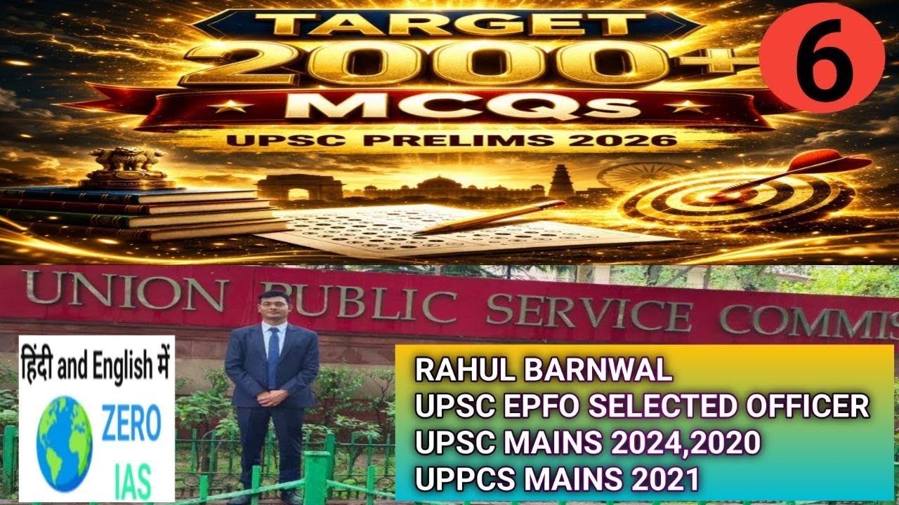 2000+ MCQs for UPSC PRELIMS  2026 CLASS  6#upsc2026 #upscrevision #prelims2026 