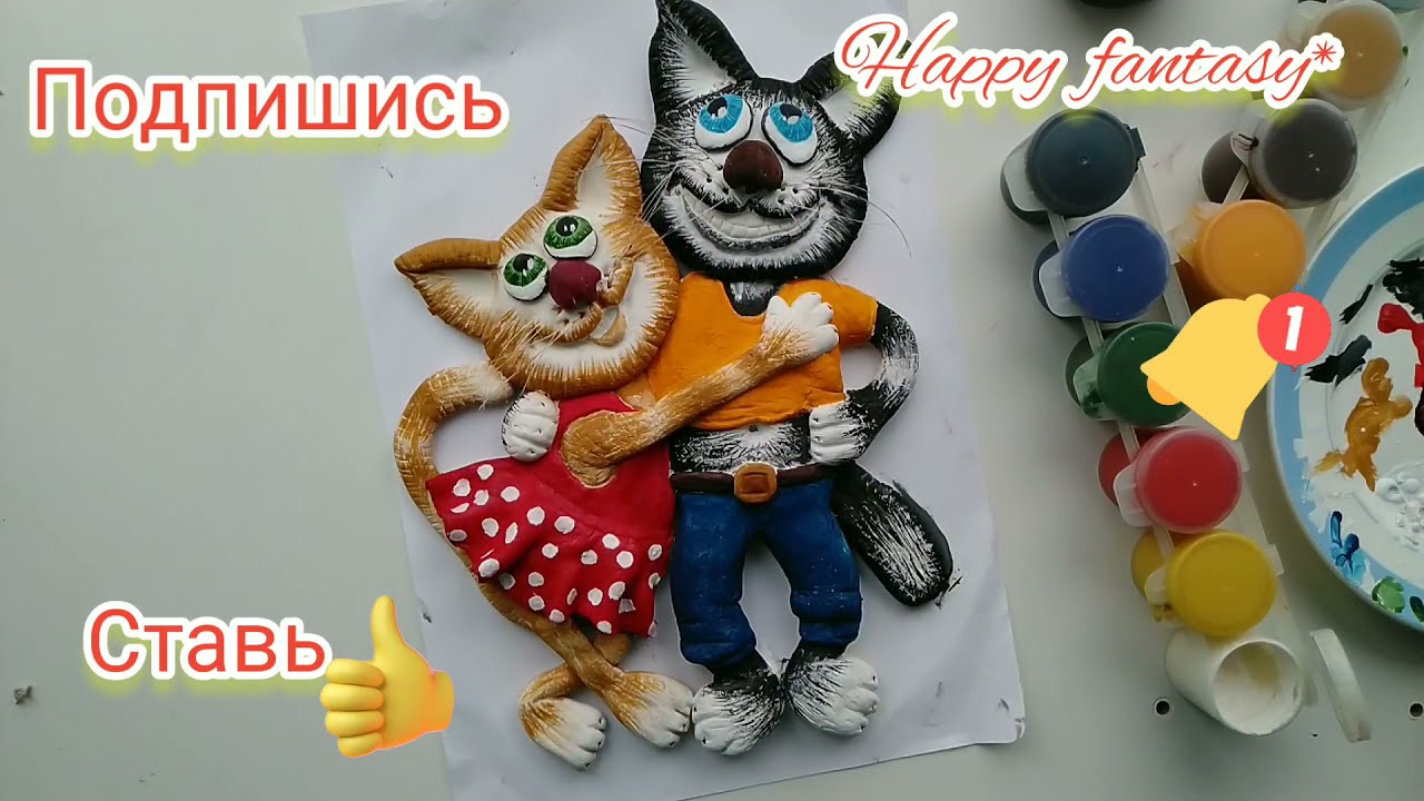 Котики из соленого теста!