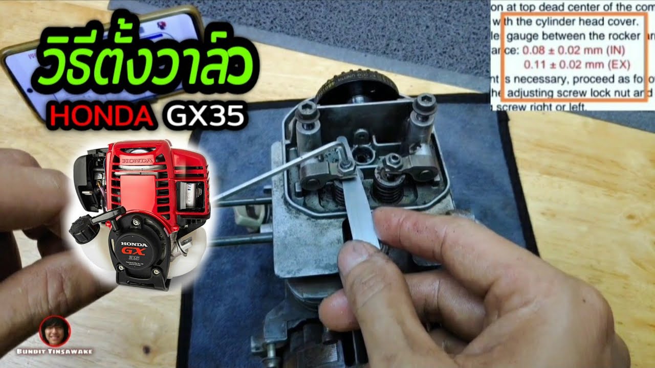 ตั้งวาล์วเครื่องตัดหญ้า HONDA GX35