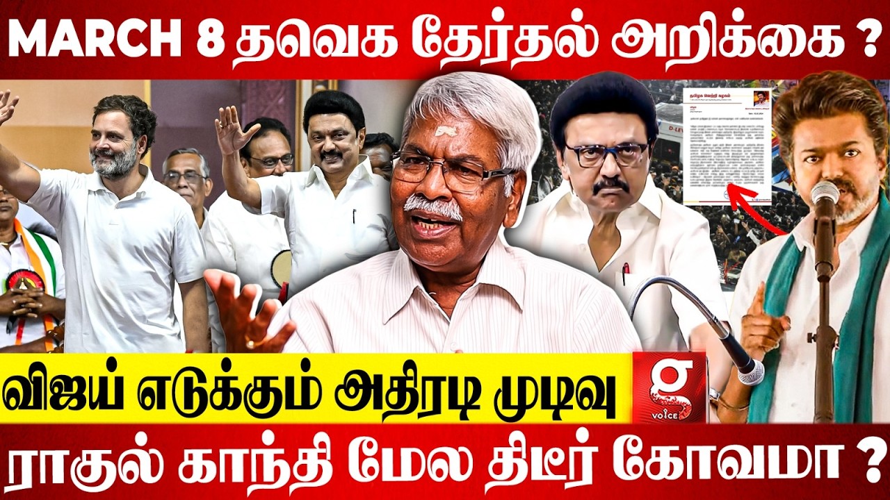 Vijay DMK மாதிரி பொய் வாக்குறுதி கொடுக்க மாட்டாரு😡😏 உடைத்து பேசிய Mathivanan😱 TVK | Election Report